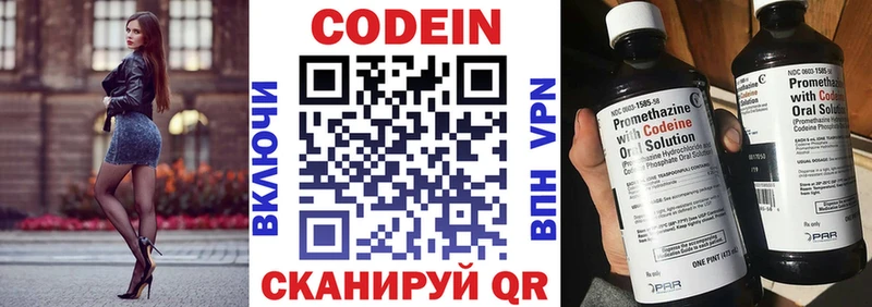 Кодеин напиток Lean (лин)  цены наркотик  Остров 