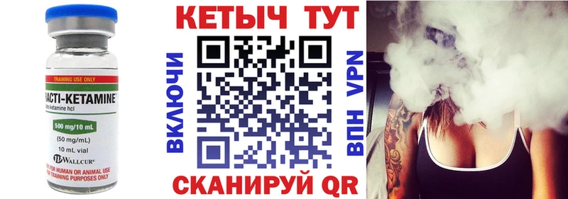 Кетамин ketamine купить Остров