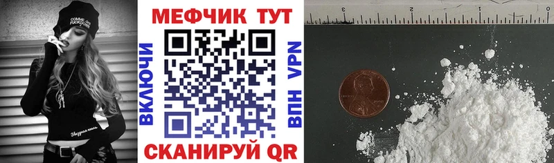 Мефедрон мяу мяу  Остров 